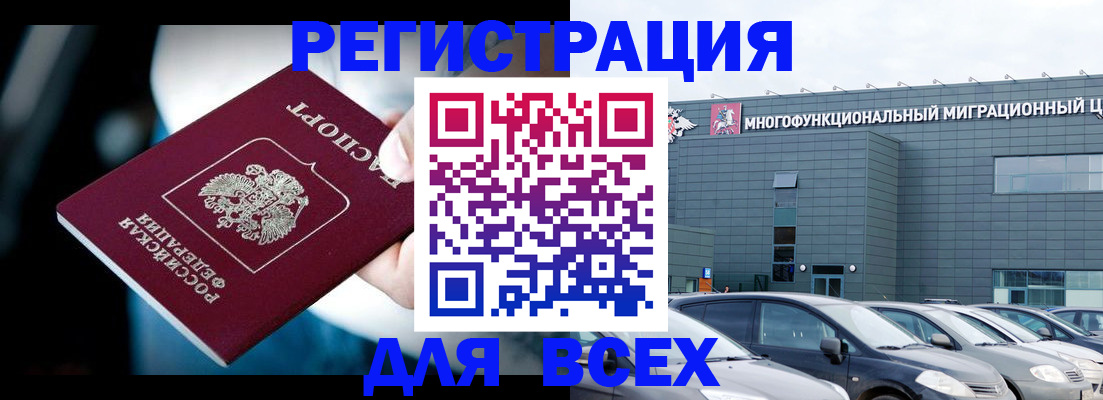 временная регистрация в Микуни