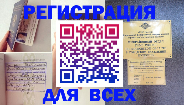 пропишу в квартире в Микуни