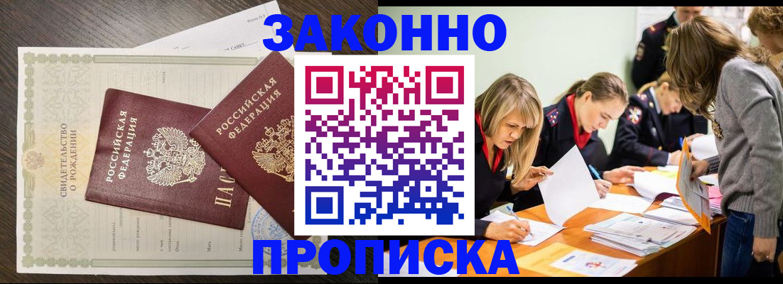 прописка ребенка в Микуни