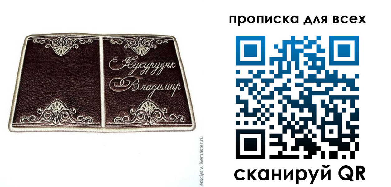 прописка иностранных граждан в Микуни