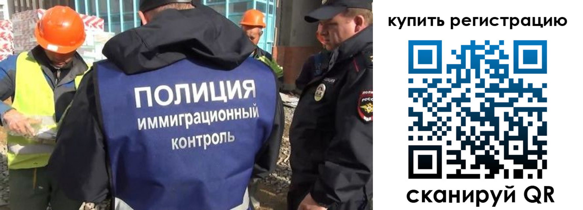 купить прописку в Микуни
