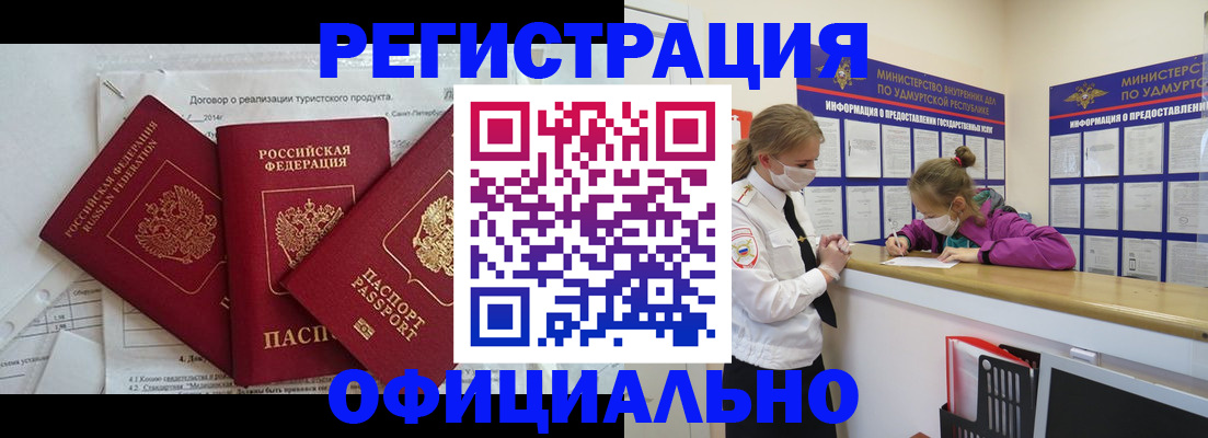 прописка от собственника в Микуни