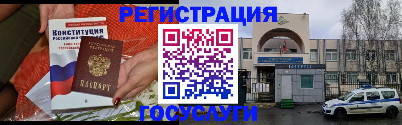 временная прописка в Микуни