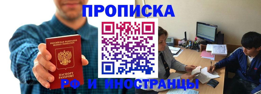 временная регистрация для школы в Микуни