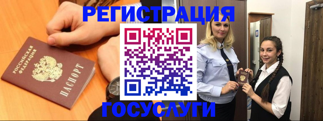 временная регистрация для школы в Микуни