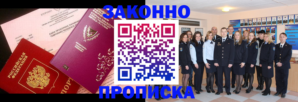 временная регистрация для школы в Микуни
