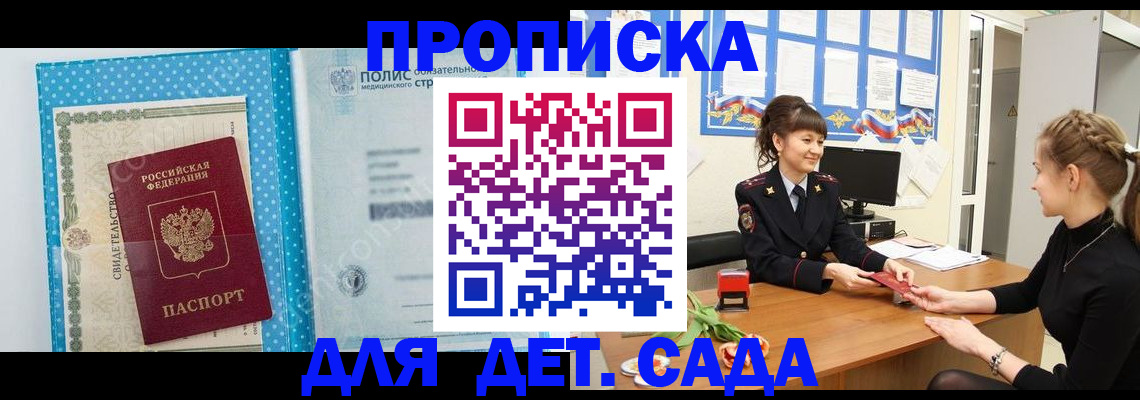 временная регистрация поиск в Микуни